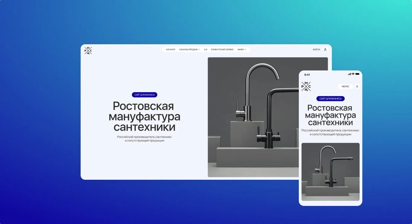 РМС