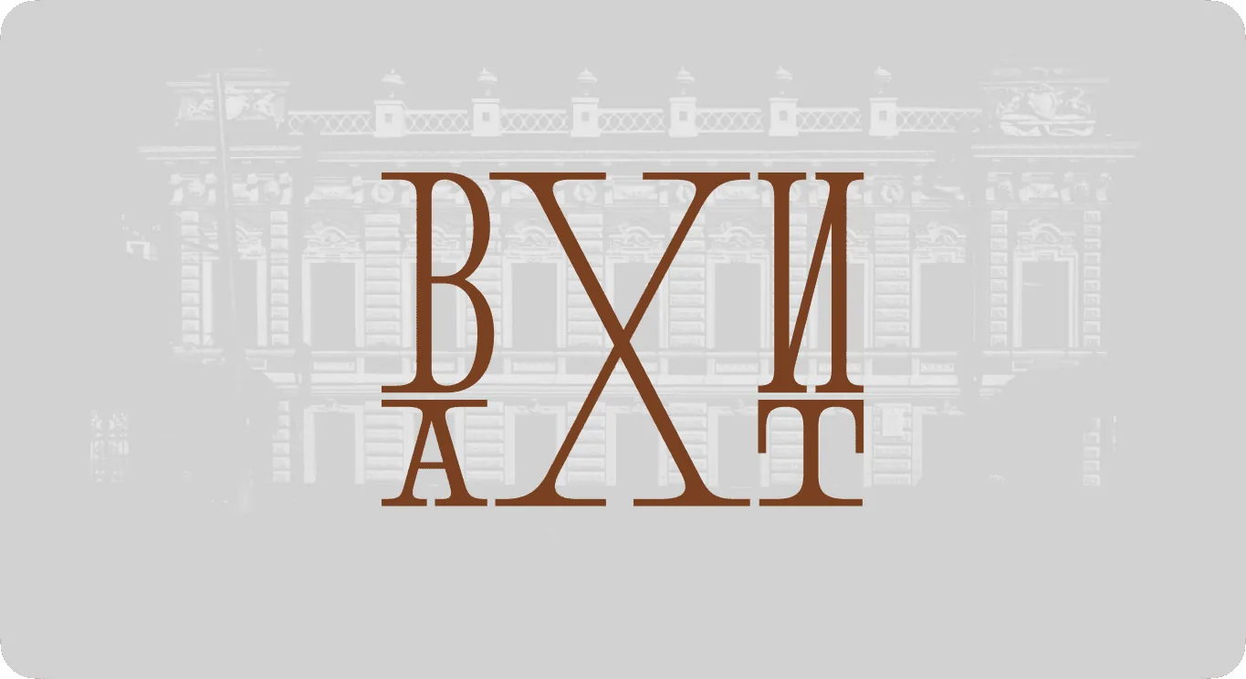 Вахит